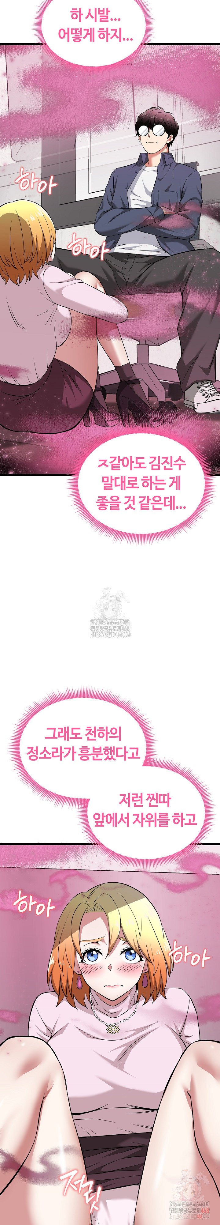 Running the Game Raw Chapter 13 image 31