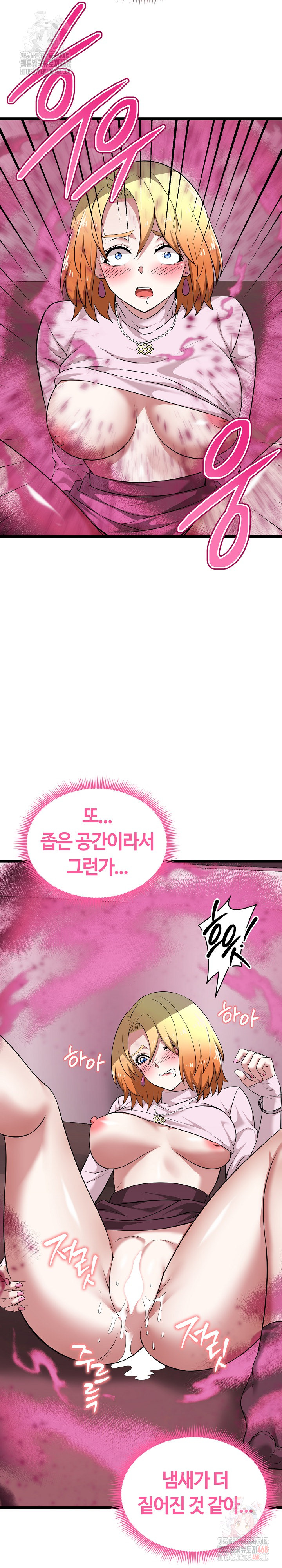 Running the Game Raw Chapter 13 image 37