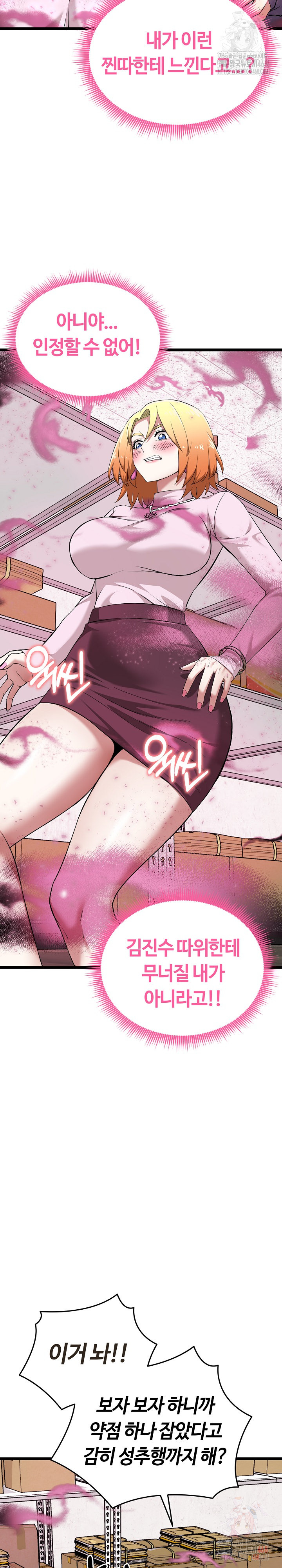 Running the Game Raw Chapter 13 image 3