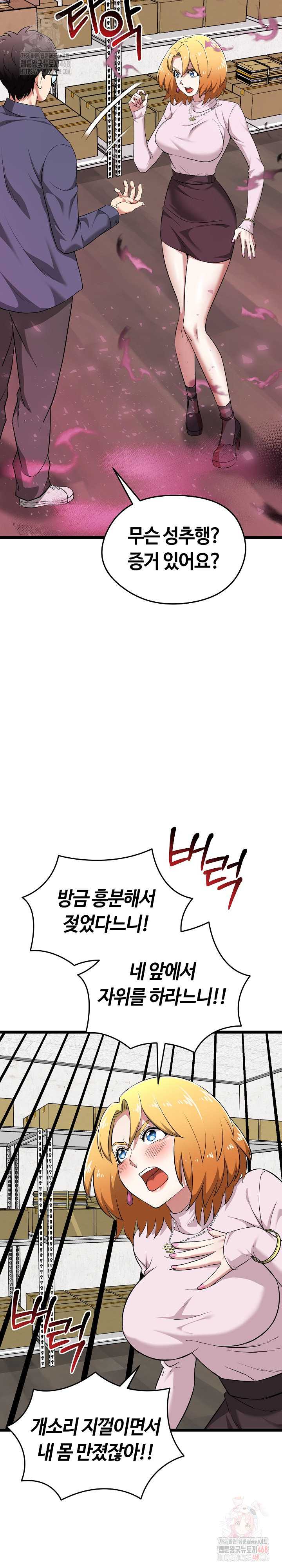 Running the Game Raw Chapter 13 image 4