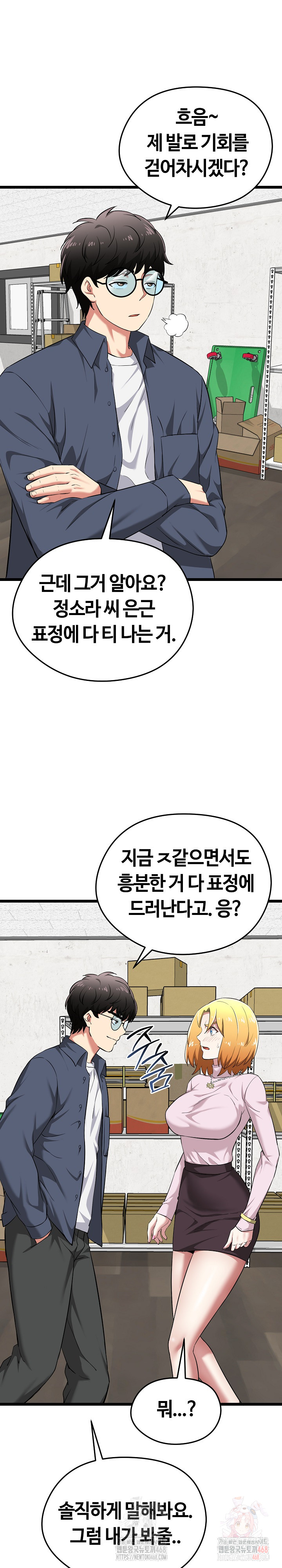 Running the Game Raw Chapter 13 image 5