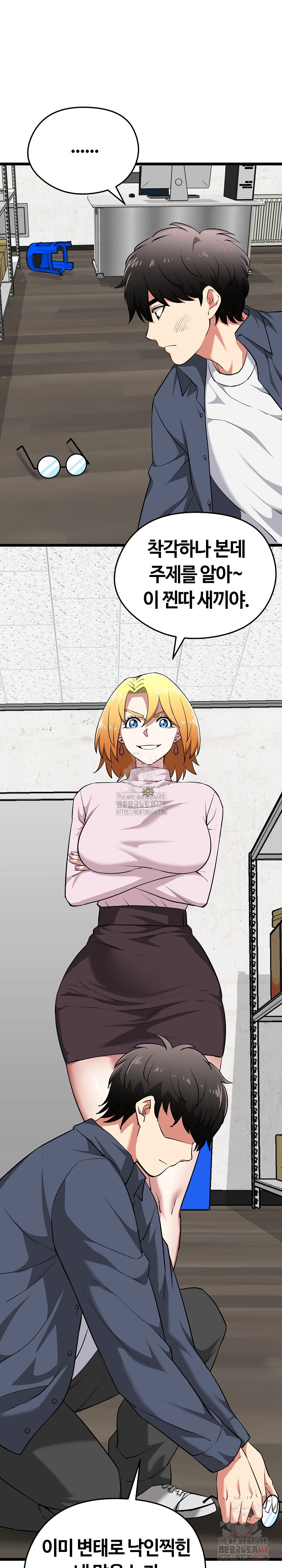 Running the Game Raw Chapter 13 image 7