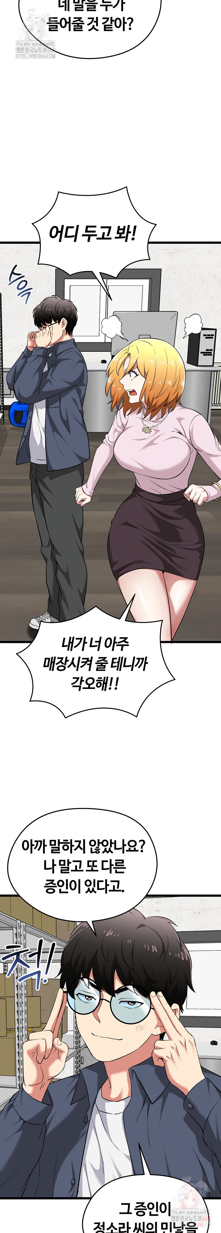 Running the Game Raw Chapter 13 image 8