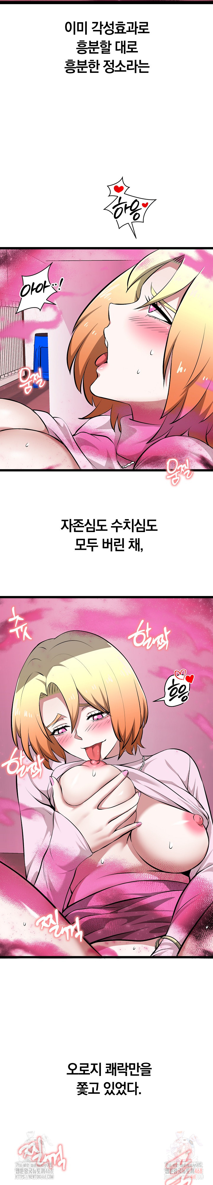Running the Game Raw Chapter 14 image 11