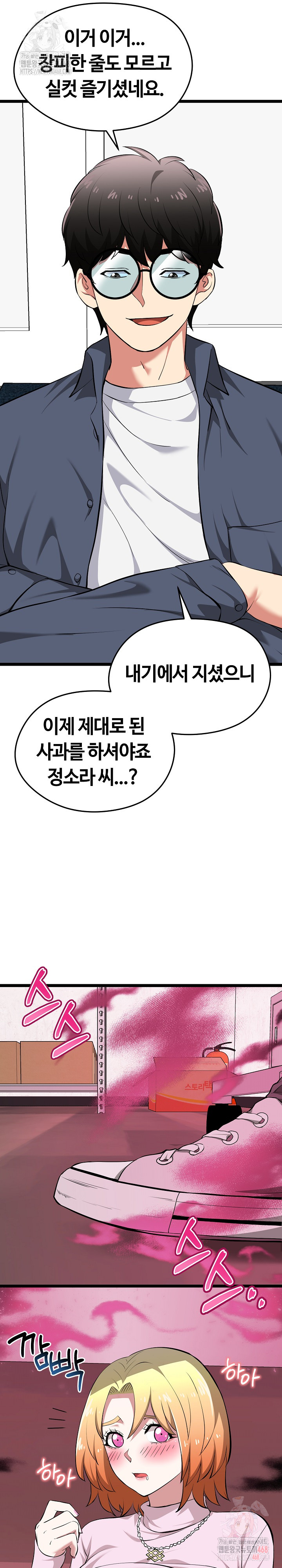 Running the Game Raw Chapter 14 image 16