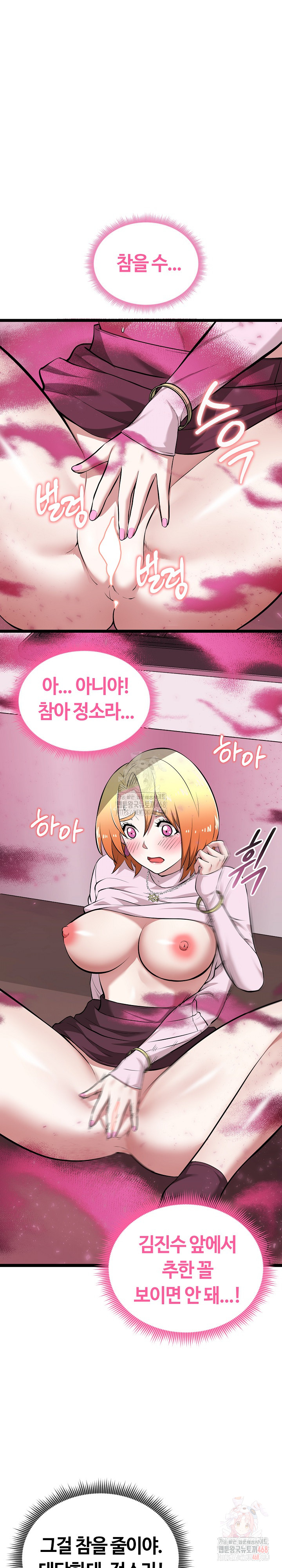Running the Game Raw Chapter 14 image 1