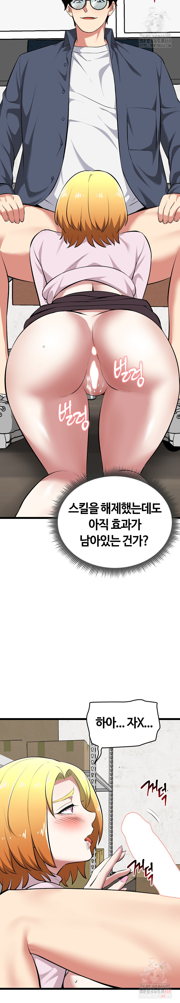 Running the Game Raw Chapter 14 image 19