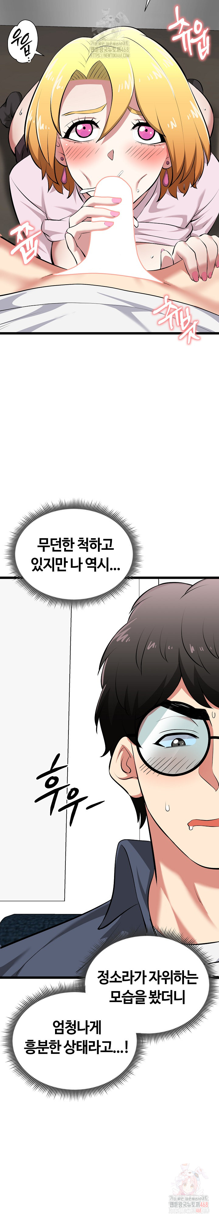 Running the Game Raw Chapter 14 image 22