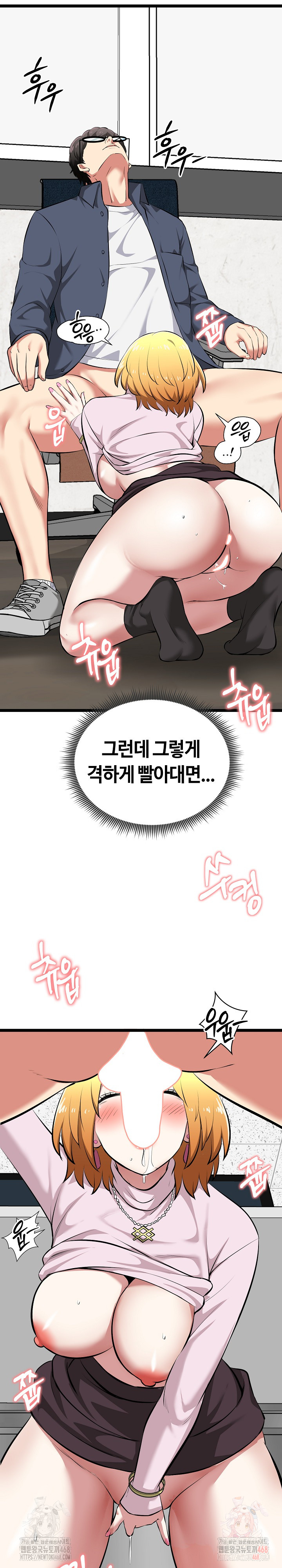 Running the Game Raw Chapter 14 image 23