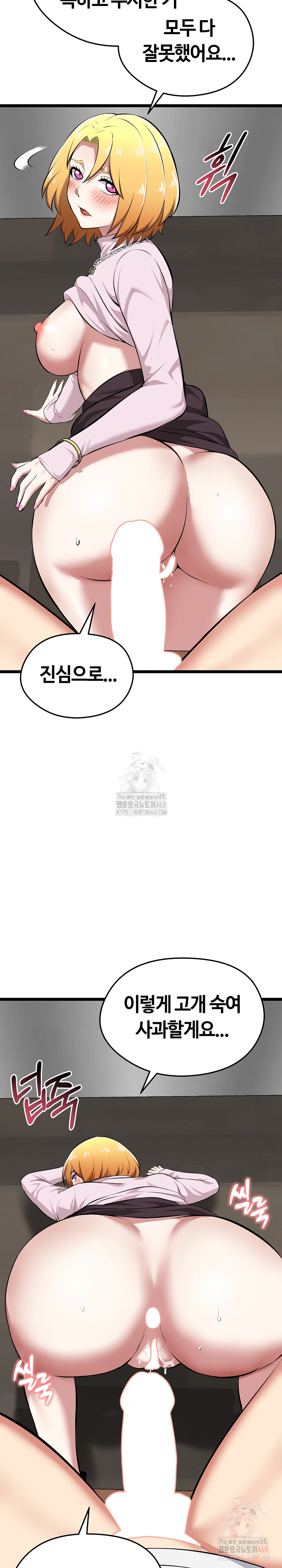 Running the Game Raw Chapter 14 image 28