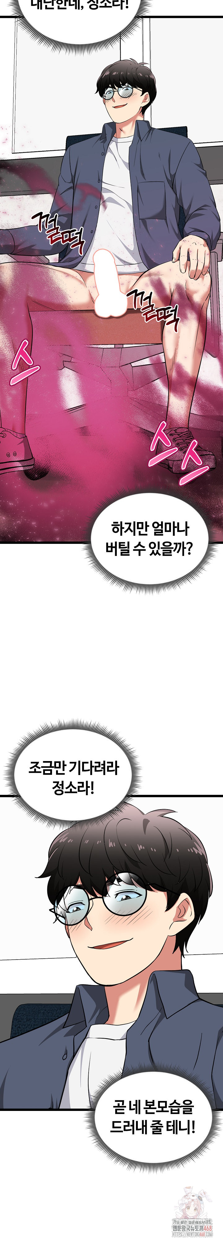 Running the Game Raw Chapter 14 image 2