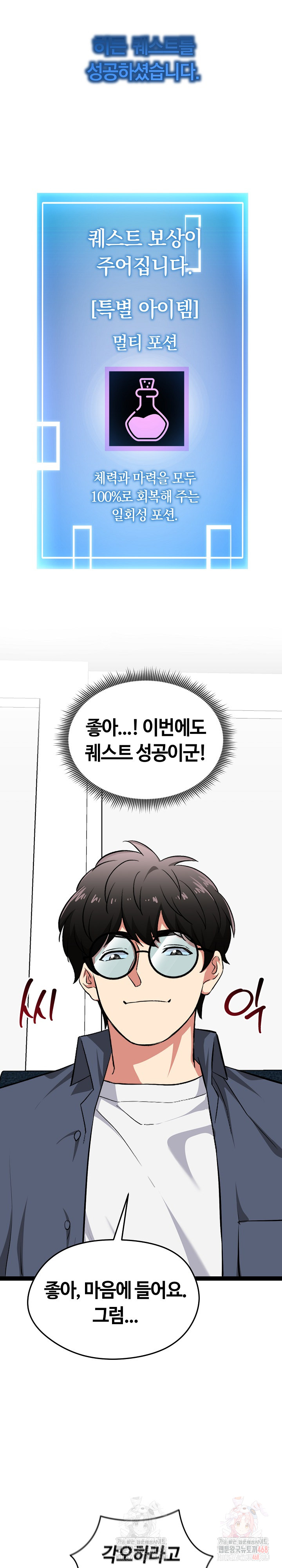 Running the Game Raw Chapter 14 image 30