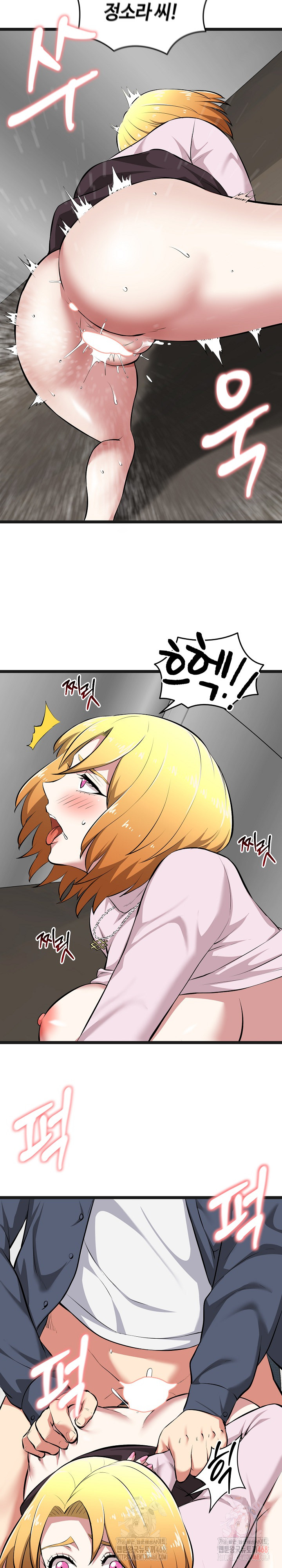 Running the Game Raw Chapter 14 image 31