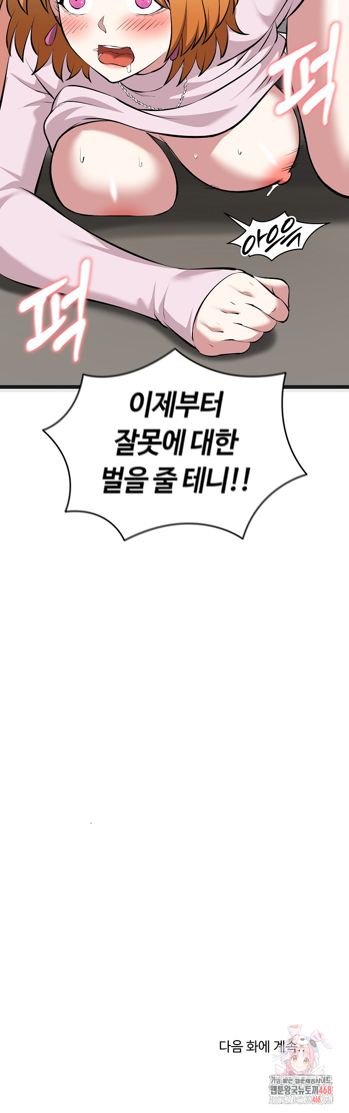 Running the Game Raw Chapter 14 image 32
