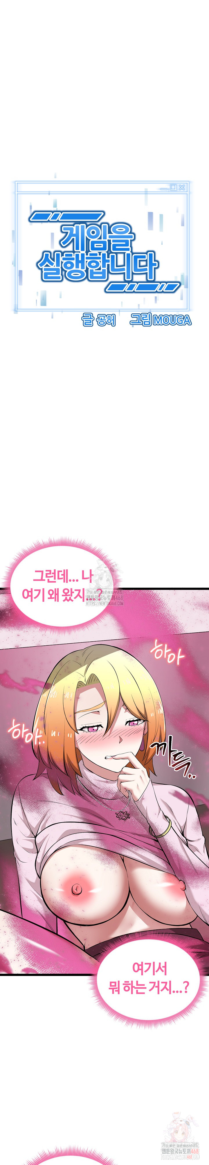 Running the Game Raw Chapter 14 image 3