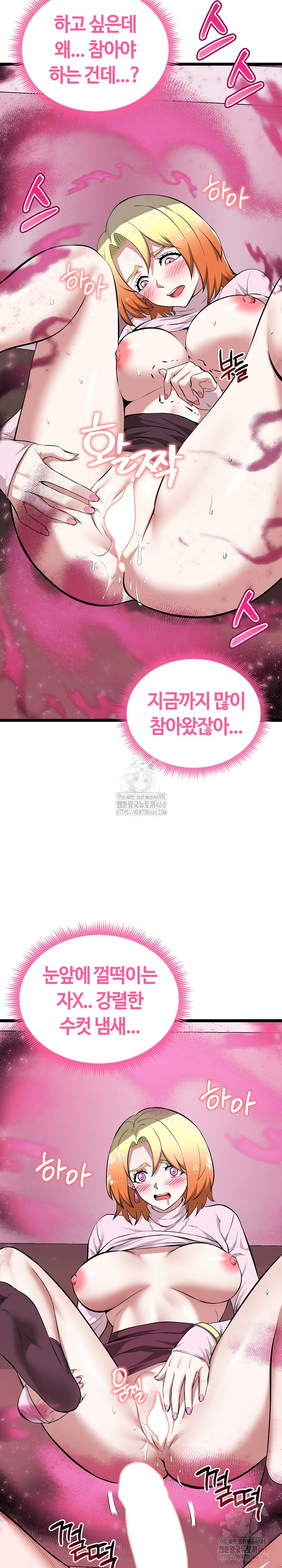 Running the Game Raw Chapter 14 image 4
