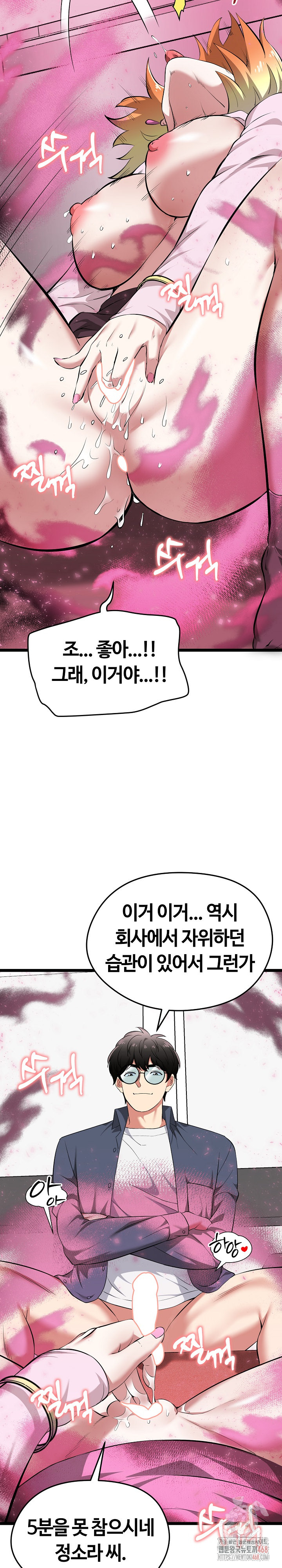 Running the Game Raw Chapter 14 image 7