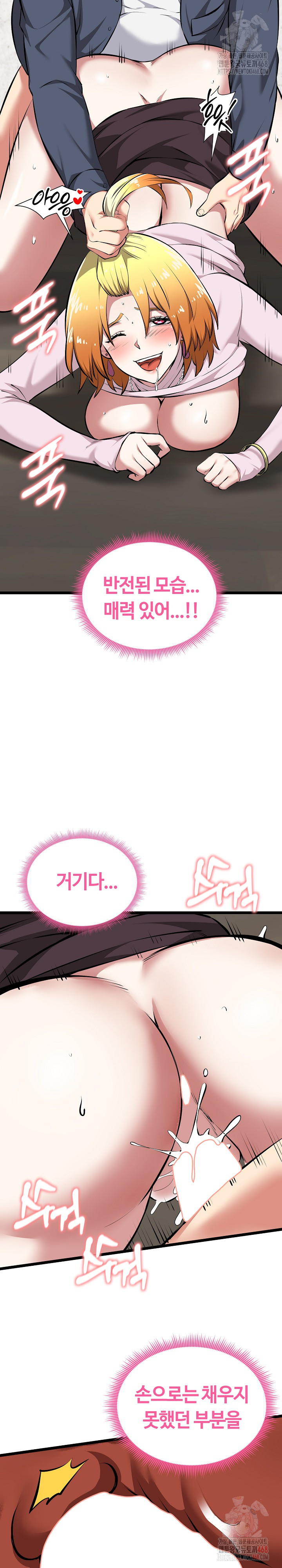 Running the Game Raw Chapter 15 image 9
