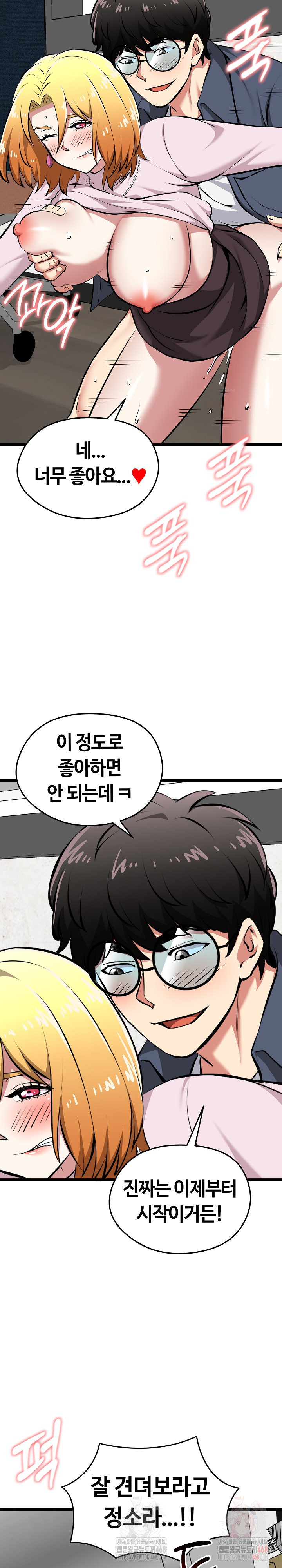 Running the Game Raw Chapter 15 image 11