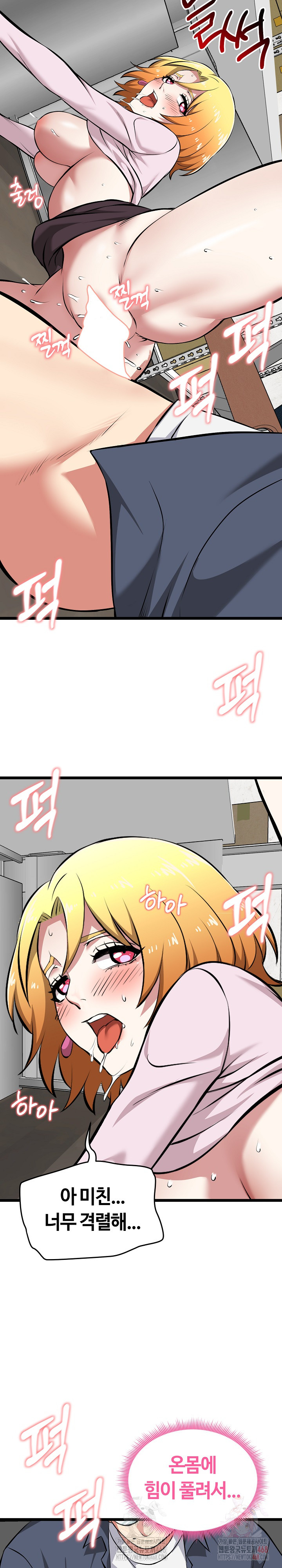 Running the Game Raw Chapter 15 image 12