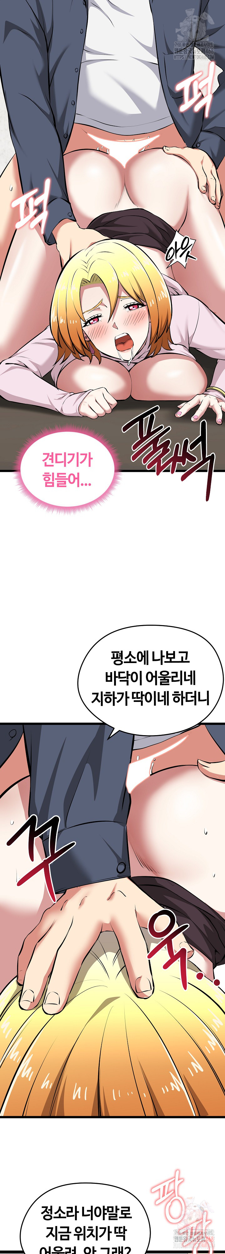 Running the Game Raw Chapter 15 image 13