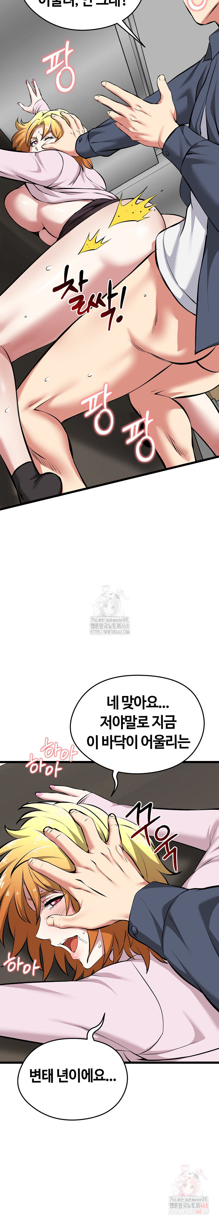 Running the Game Raw Chapter 15 image 14