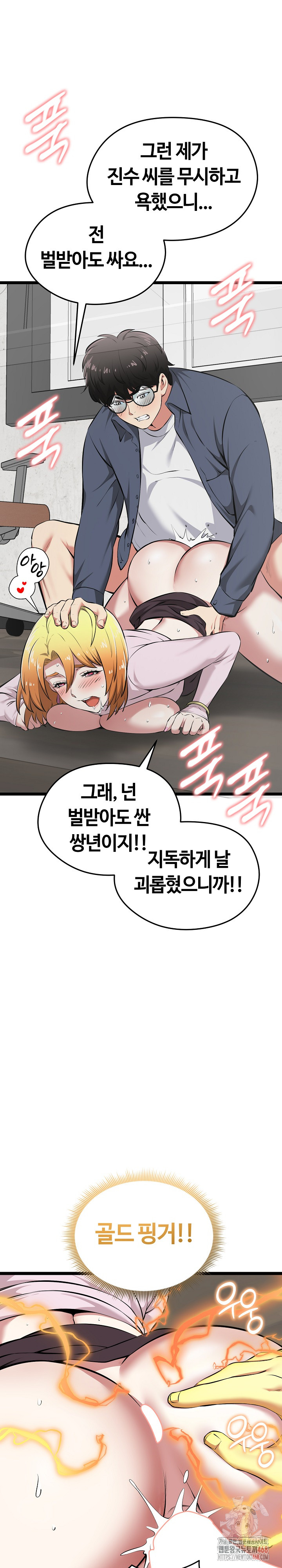 Running the Game Raw Chapter 15 image 15