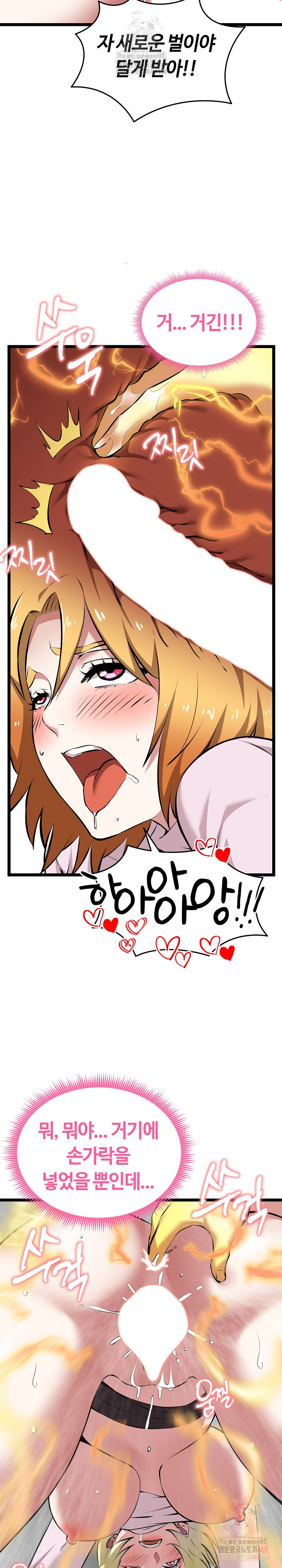 Running the Game Raw Chapter 15 image 16