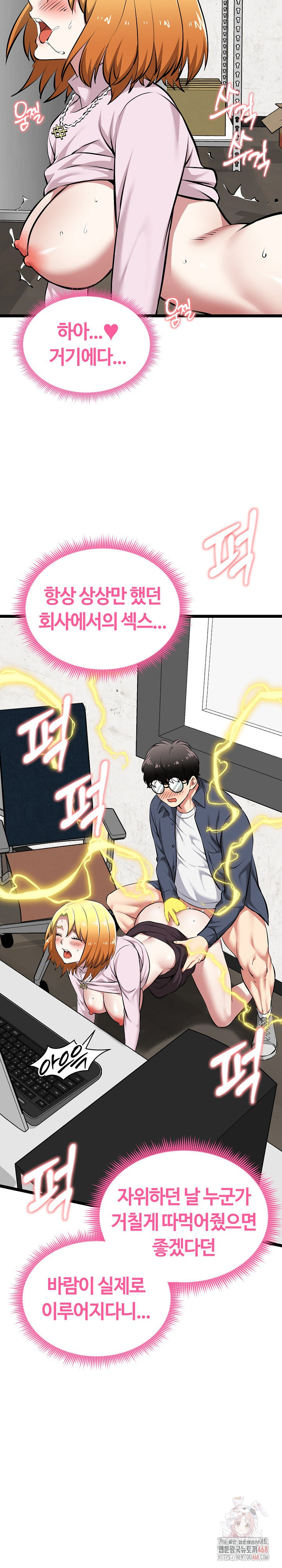 Running the Game Raw Chapter 15 image 18