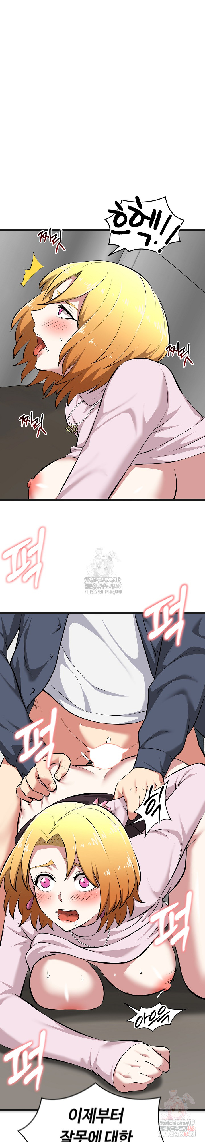 Running the Game Raw Chapter 15 image 1