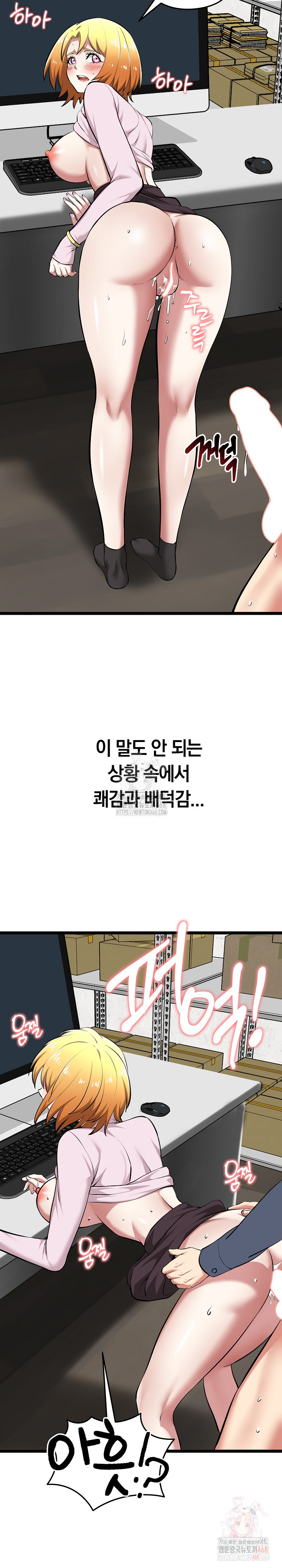 Running the Game Raw Chapter 15 image 20