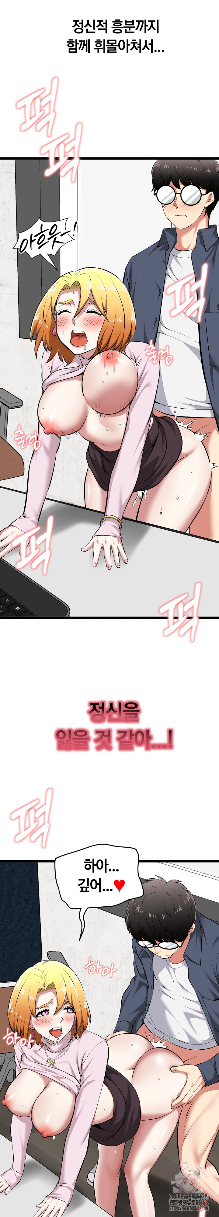 Running the Game Raw Chapter 15 image 21