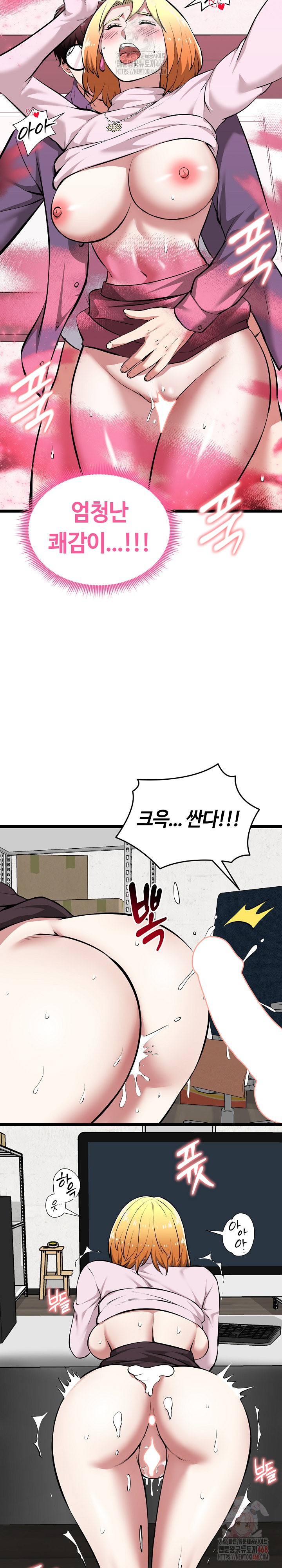 Running the Game Raw Chapter 15 image 26