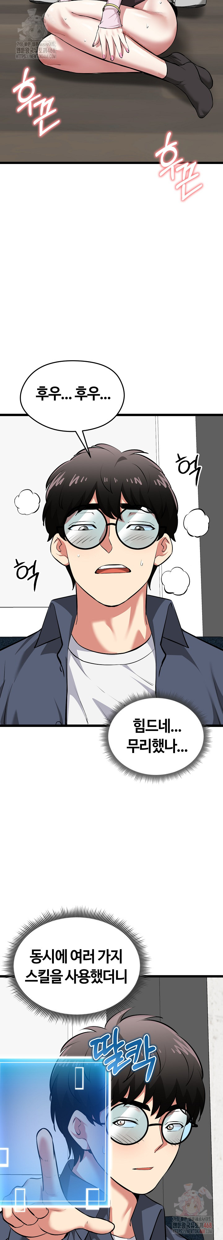 Running the Game Raw Chapter 15 image 29