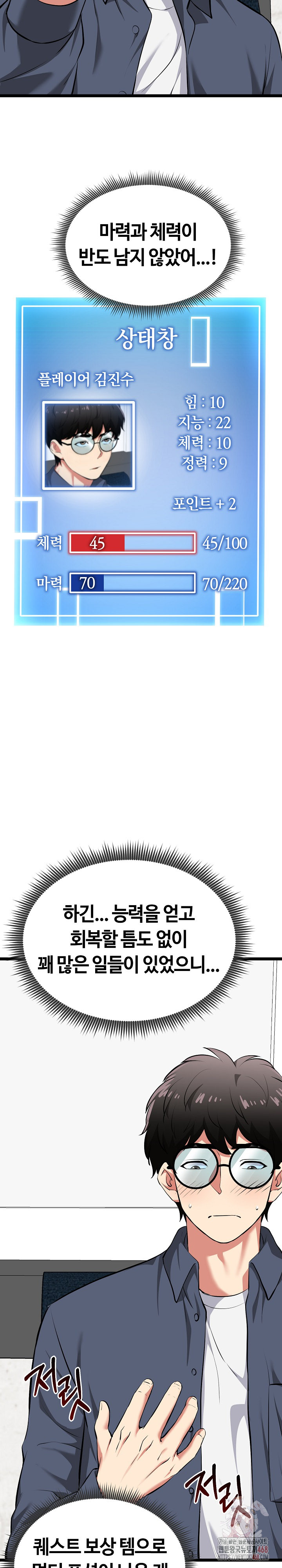 Running the Game Raw Chapter 15 image 30