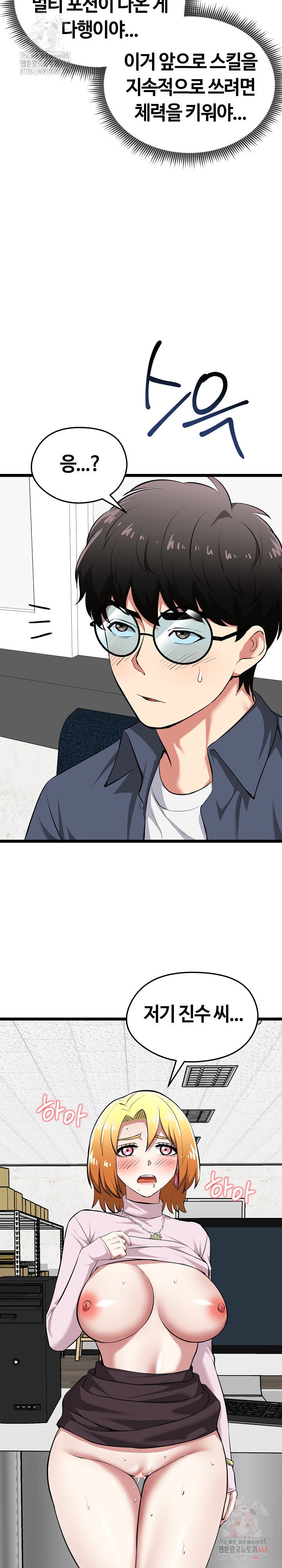 Running the Game Raw Chapter 15 image 31