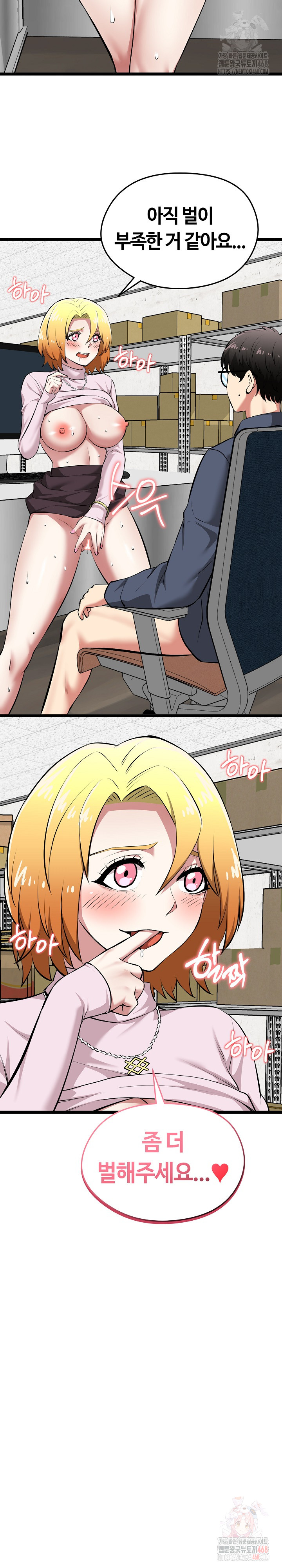 Running the Game Raw Chapter 15 image 32