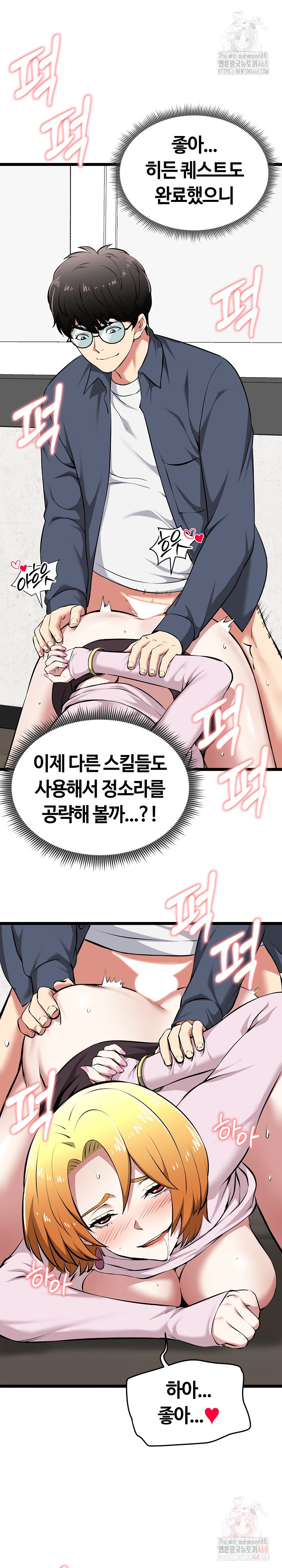 Running the Game Raw Chapter 15 image 3
