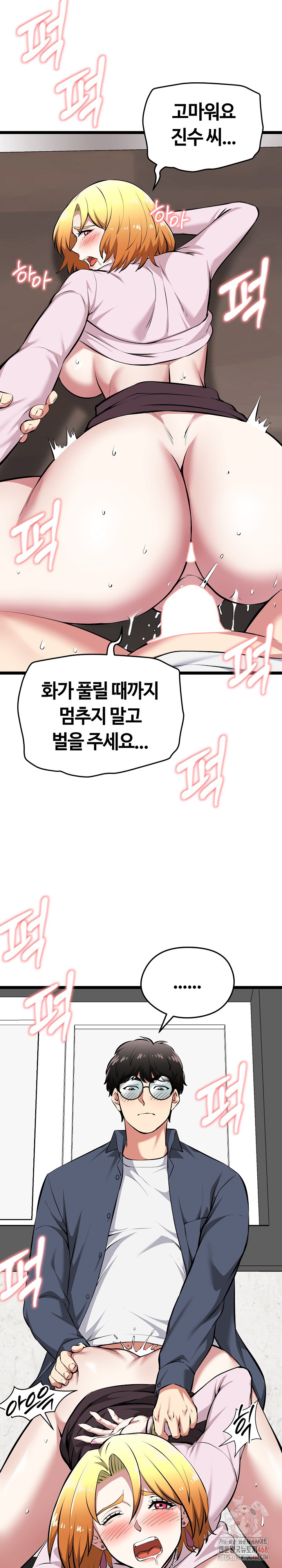 Running the Game Raw Chapter 15 image 4