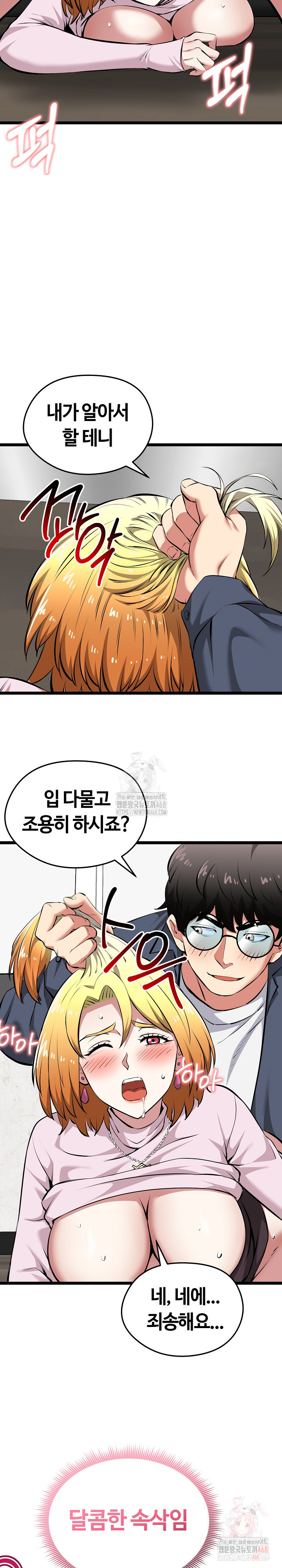 Running the Game Raw Chapter 15 image 5