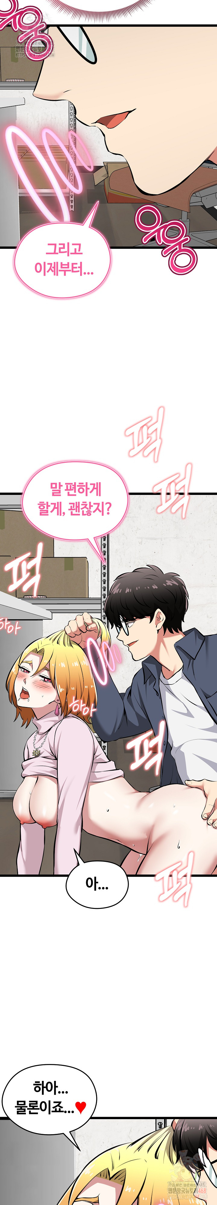 Running the Game Raw Chapter 15 image 6