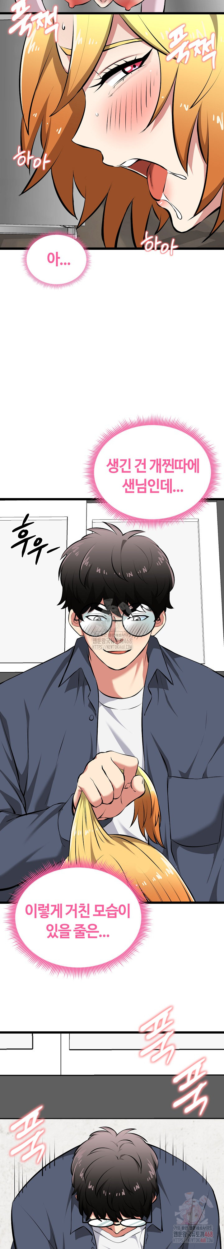 Running the Game Raw Chapter 15 image 8