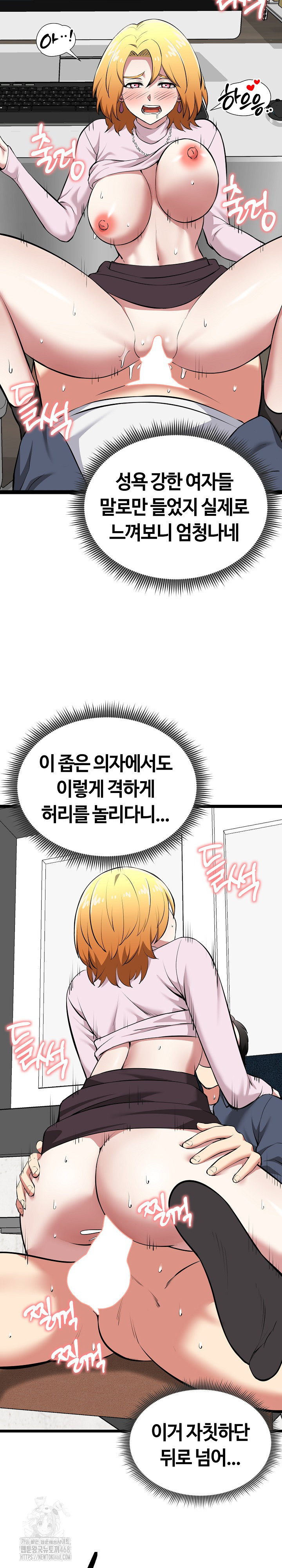 Running the Game Raw Chapter 16 image 9