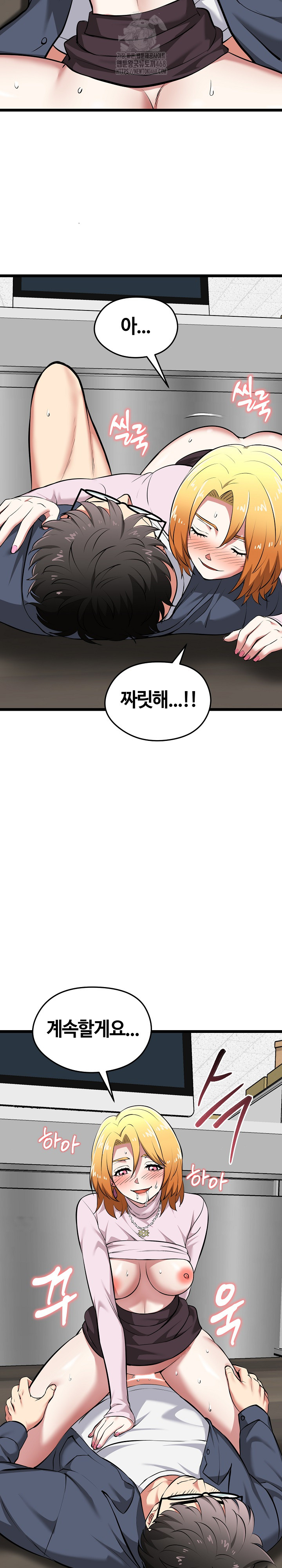 Running the Game Raw Chapter 16 image 13