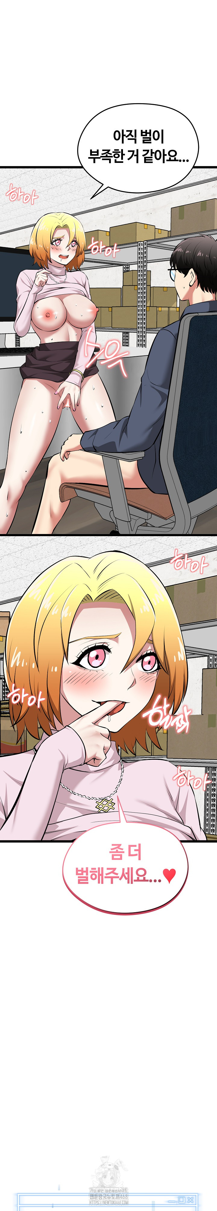 Running the Game Raw Chapter 16 image 1