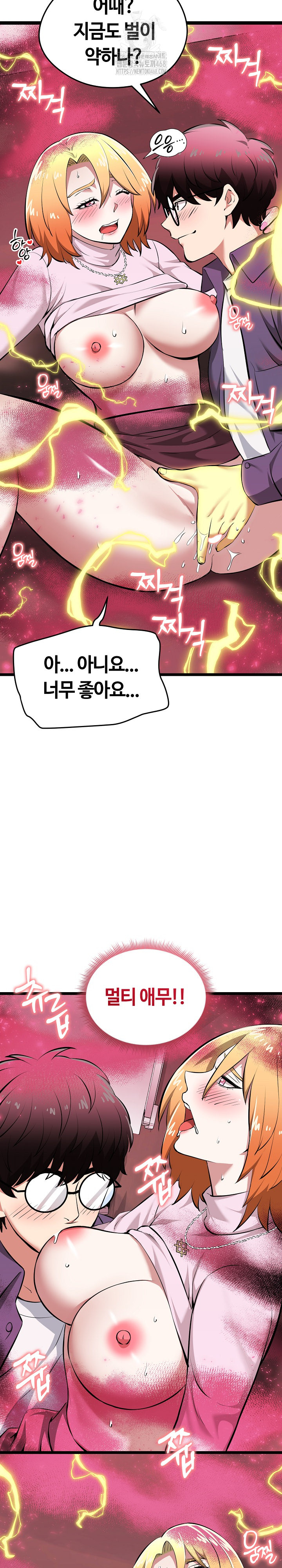 Running the Game Raw Chapter 16 image 19