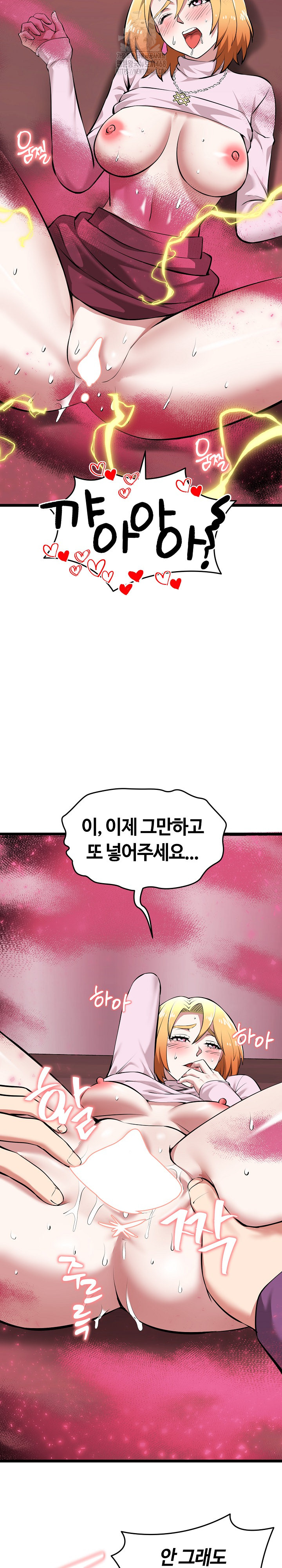 Running the Game Raw Chapter 16 image 20