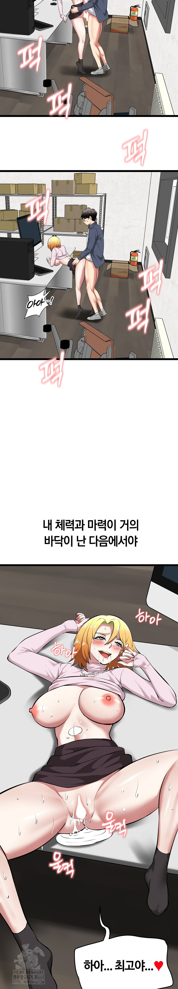 Running the Game Raw Chapter 16 image 24