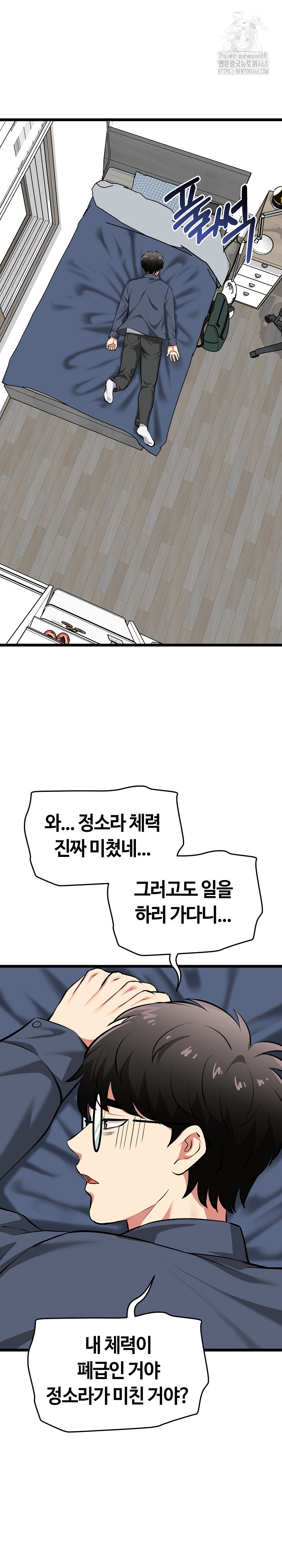 Running the Game Raw Chapter 16 image 27