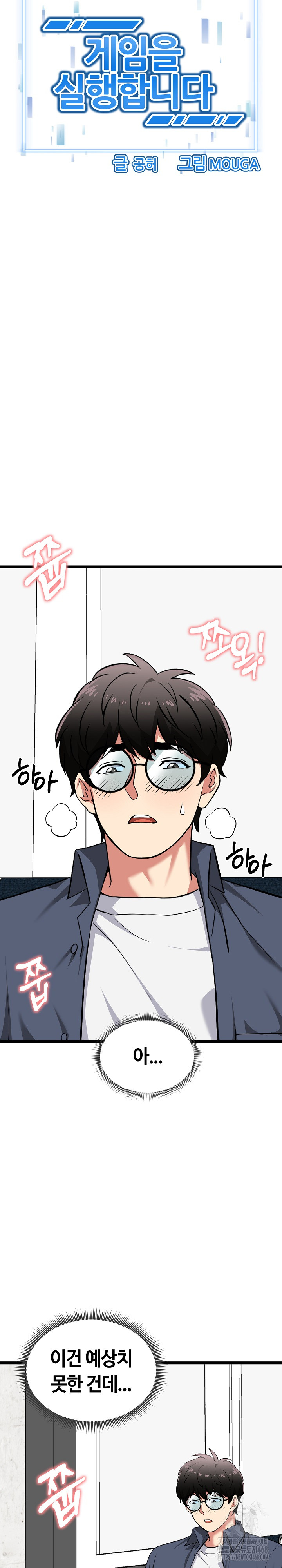Running the Game Raw Chapter 16 image 2